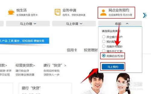 2017年和字币预约入口在哪里