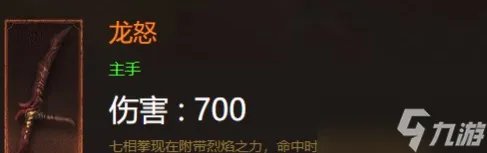 《暗黑破坏神不朽》武僧装备怎么搭配 最强武僧装备搭配推荐