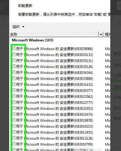 肿么查看系统安装了ms07-010这个补丁没