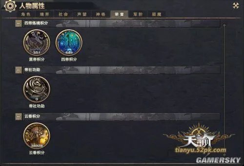 天谕云垂积分获取攻略 云垂积分不够用怎么办