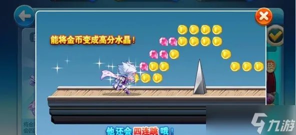 天天酷跑怎么跑出高分-刷高分技巧方法一览