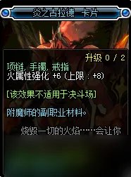 DNF火属性强化宝珠都有什么 全火属性宝珠属性汇总介绍