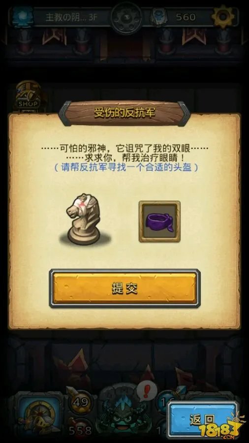 不思议迷宫主教的阴谋攻略 速刷阵容和彩蛋大全