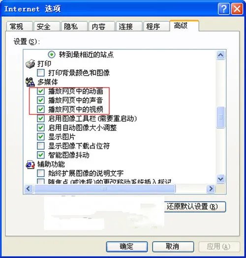 万能声卡驱动怎么安装 电脑没有声音如何处理
