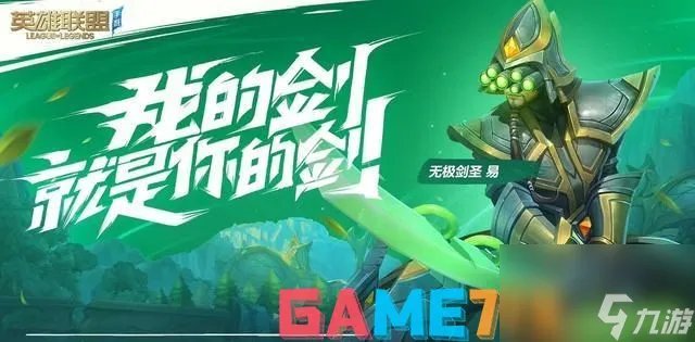 LOL道具城 打造你的游戏王者之路