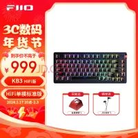 【有料评测】飞傲KB3 HiFi音乐键盘：带给键盘圈一点HiFi震撼