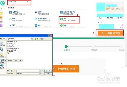 怎样在百度上发信息