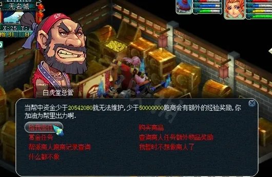 跑商是什么意思