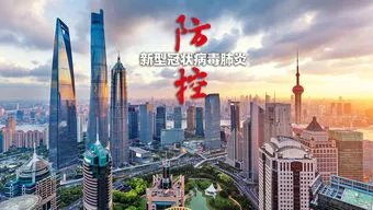 上海对相关区域开展全员“3天2检”，具体涉及到了哪些区域？