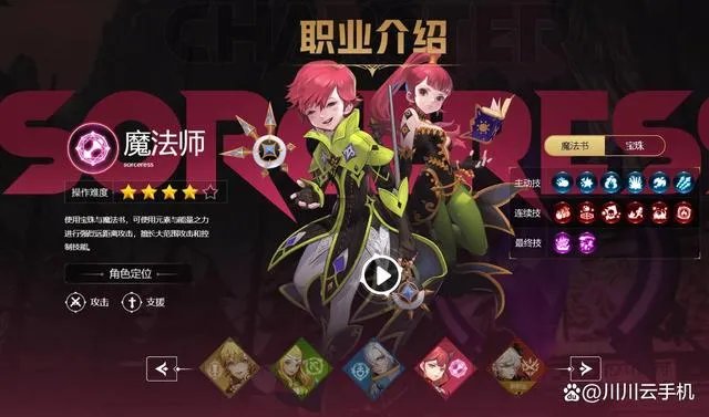 龙之谷PK职业排行榜,最强PK职业推荐