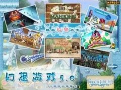 幻想游戏5.0豪华版正式发布!