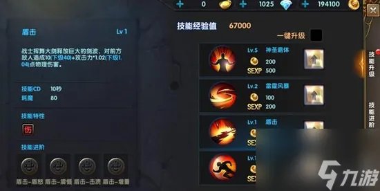 神鬼传奇战士技能介绍-战士技能全解析详情 已推荐