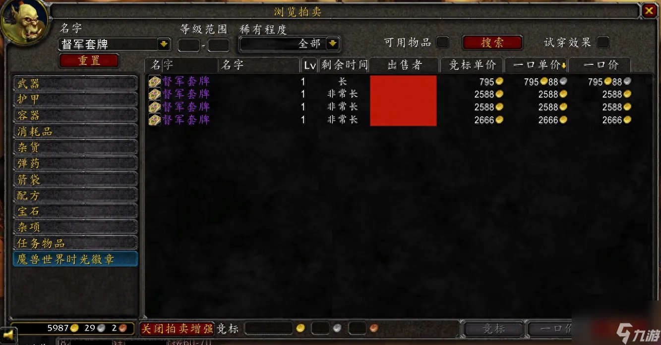 魔兽世界入口套牌有什么用 入口套牌能换什么饰品