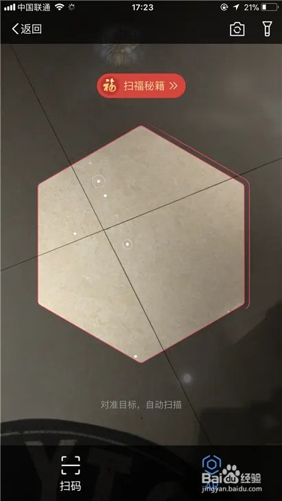 支付宝2018春节手势福怎么获取,扫手势获敬业福