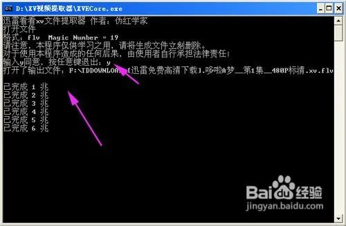 怎么把xv转换成mp4？