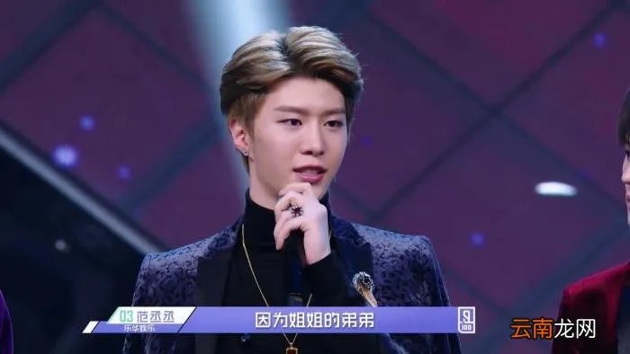 范丞丞实力，实力长相都不算最好的范丞丞凭什么能拿第一