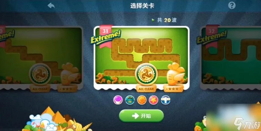 保卫萝卜第31层怎么过   保卫萝卜道具全清