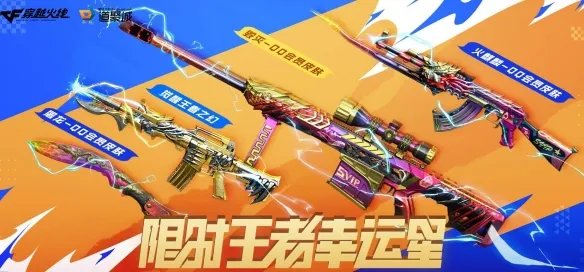 《穿越火线》攻略大全