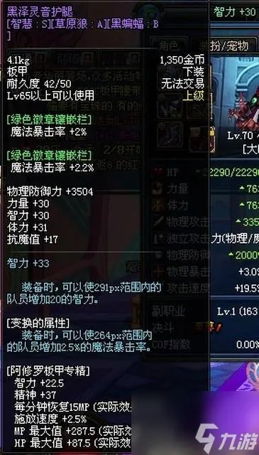 dnf假紫是什么装备属性 地下城假紫和紫装区别 2023推荐