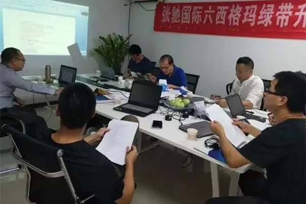 绿带培训是什么