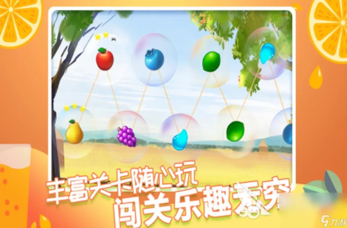 2023儿童乐园游戏有什么 人气最高的儿童游戏合集