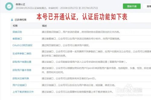 微信公众号微官网大全