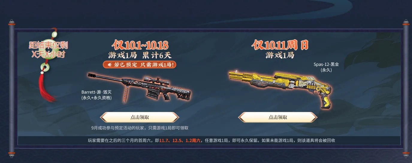 《CF》中秋庆典活动地址