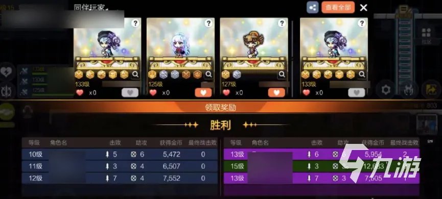 冒险岛枫之传说PVP对抗赛怎么玩 冒险岛枫之传说PVP对抗赛玩法介绍