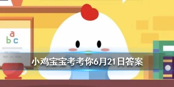 小鸡宝宝考考你传统名菜宫保鸡丁中的宫保指的是什么