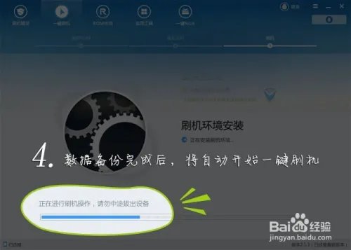 neken N6刷机教程详细图解，就这么简单！