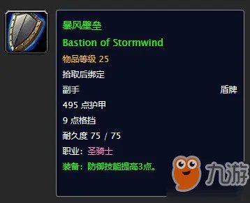 《魔兽世界》勇气之书任务如何完成 勇气之书任务详解