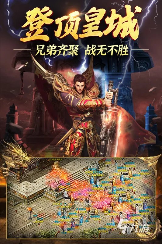 单职业传奇手游排行榜前十名2023 单职业传奇手游合集