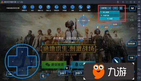 绝地求生刺激战场哪个模拟器比较好 最全吃鸡模拟器对比解析