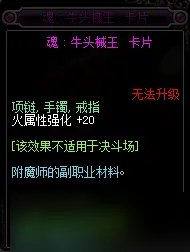 DNF火属性强化宝珠都有什么 全火属性宝珠属性汇总介绍