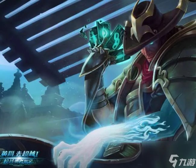 LOL西部牛仔崔斯特皮肤稀有吗 绝版皮肤价格与特效解析