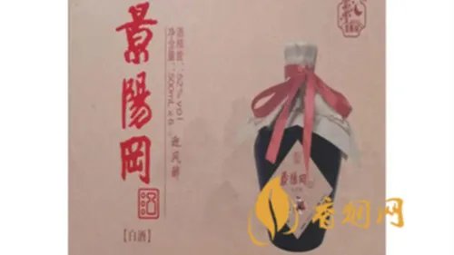 景阳冈酒价格表和图片 景阳冈酒53度浓香型价格