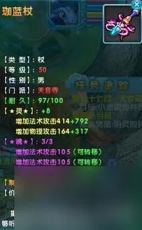 梦幻诛仙启灵技巧 启灵系统详解 除开冒险还有积累 还有套装设定