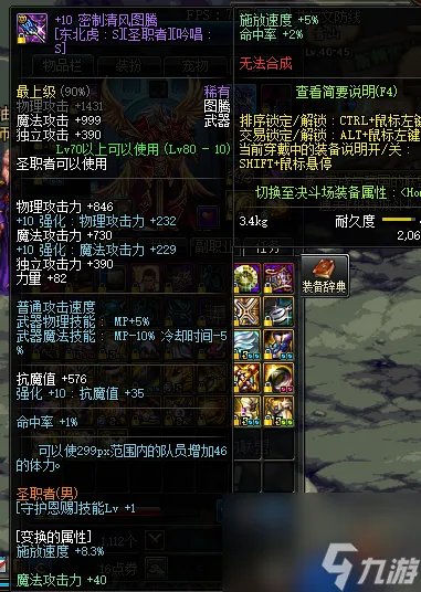 dnf假紫是什么装备属性 地下城假紫和紫装区别 2023推荐