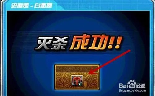 dnf白狐狸攻坚战攻略