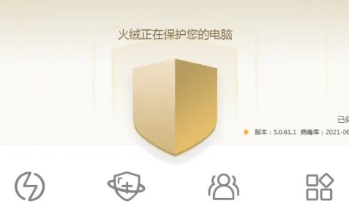 杀毒软件排行榜第一