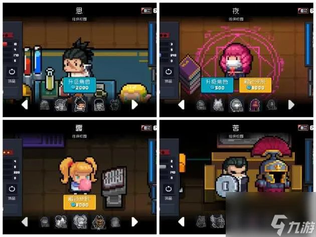 元气骑士小天狗是谁的皮肤 元气皮肤系列皮肤介绍 专家说