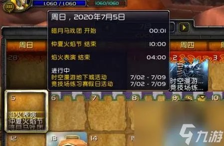 魔兽世界仲夏节篝火在哪   仲夏节篝火