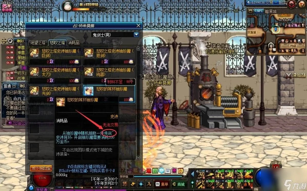 dnf绝望之塔7层boss怎么打 绝望之塔7层通关攻略