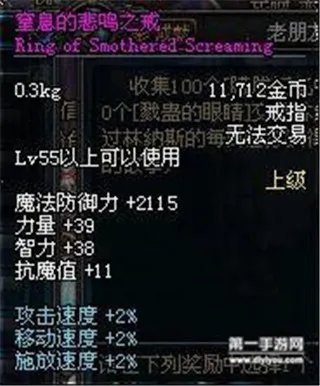 DNF手游窒息的悲鸣之戒装备属性效果详解