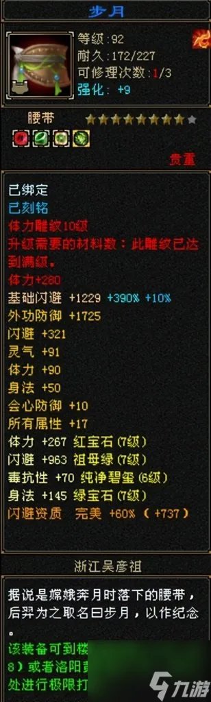 逍遥天龙一键端攻略 天龙怀旧服逍遥玩法 详细介绍