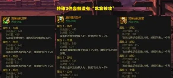 《dnf》神界版本龙族7介绍