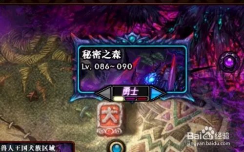 DNF秘密之森怎么进?