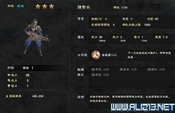 《三国群英传8》兵种怎么选择？各阶段兵种选择指南