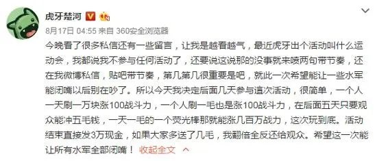楚河和嗨氏撕起来了？！楚河是谁？为何频频爆嗨氏黑料