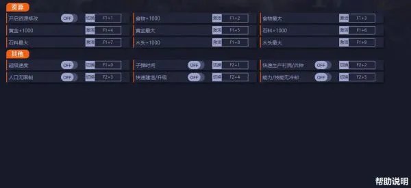 《帝国时代4》修改器及使用方法教学 帝国时代4修改器怎么用